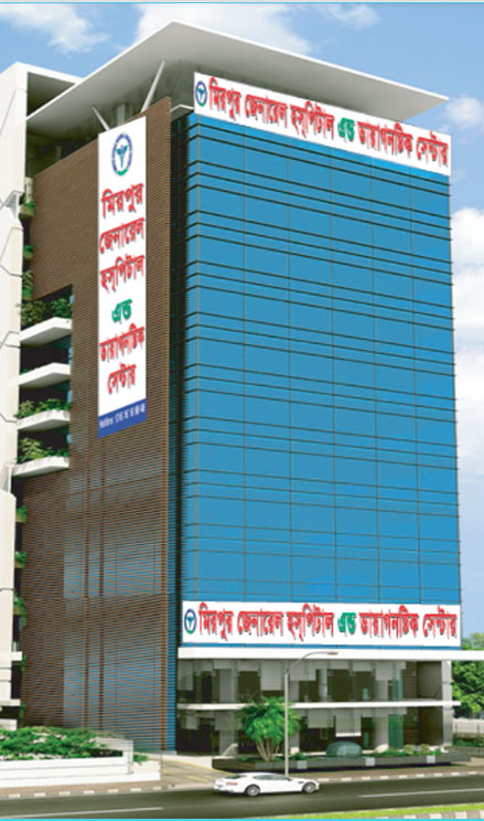 Mirpur General Hospital and Diagnostic Center- Dhaka 1216