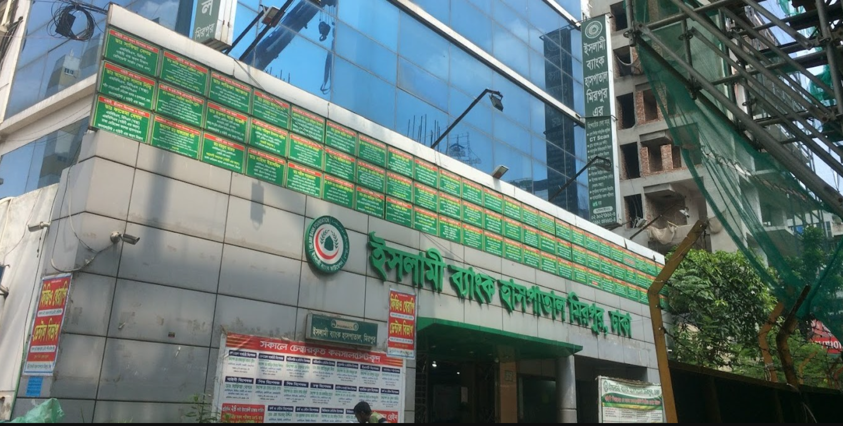 Islami Bank Hospital Mirpur: Quality Healthcare in Dhaka